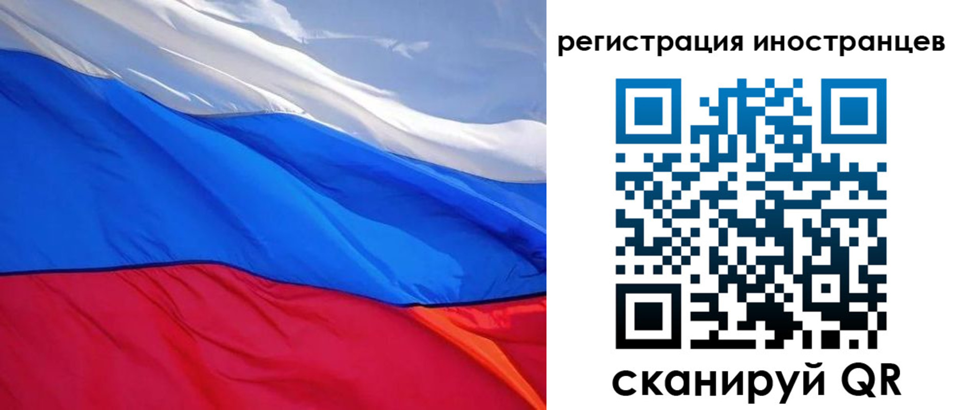 прописка штамп в Балаково