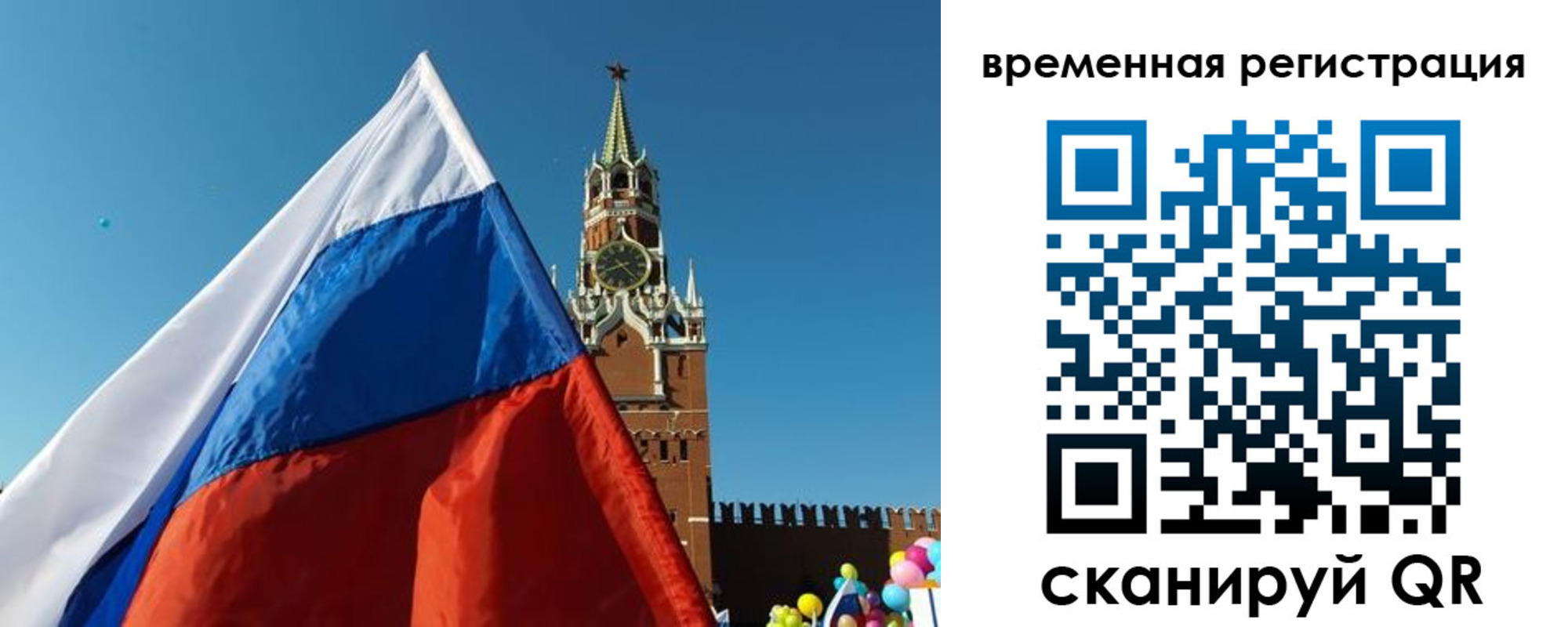 прописка иностранных граждан в Балаково